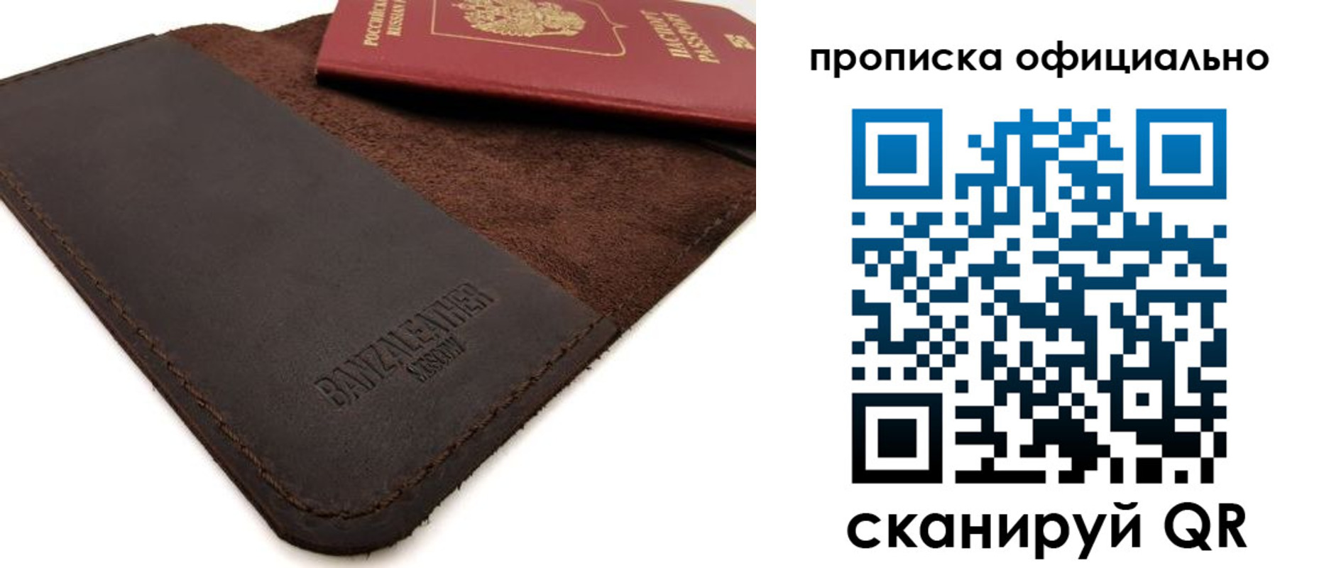 прописка поиск в Дзержинске