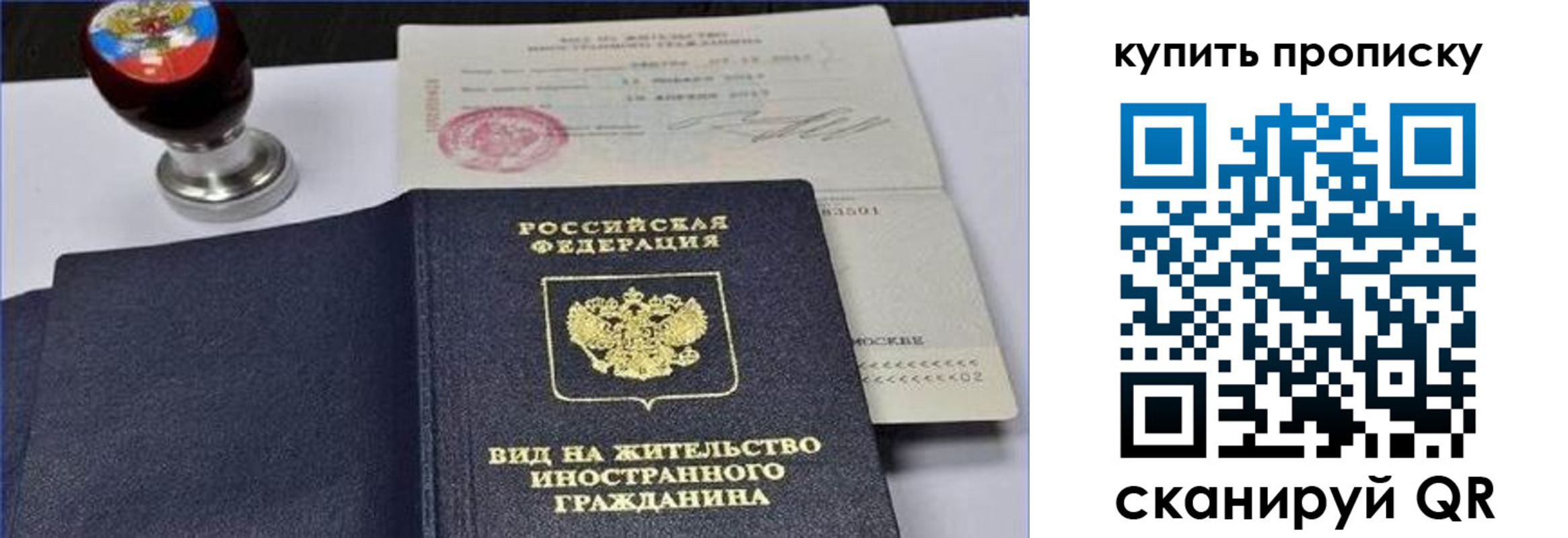 прописка для кредита в Дзержинске