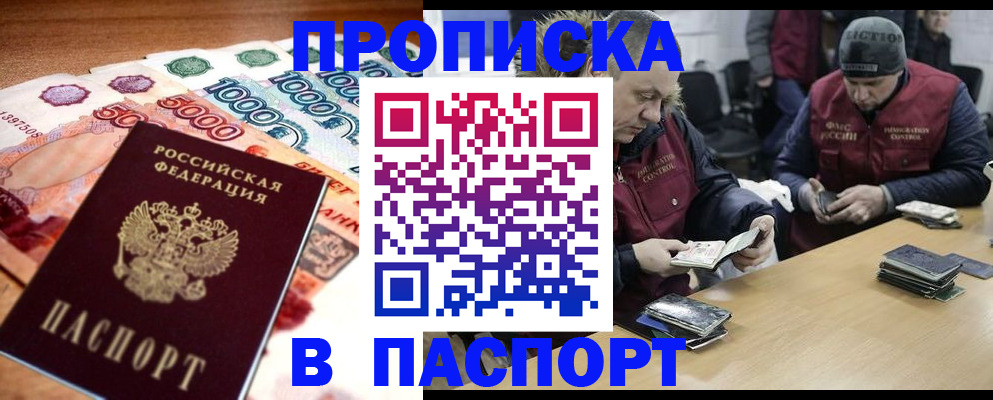 временная регистрация адрес в Дзержинске