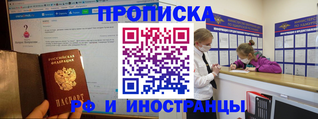 временная регистрация гарантия в Дзержинске